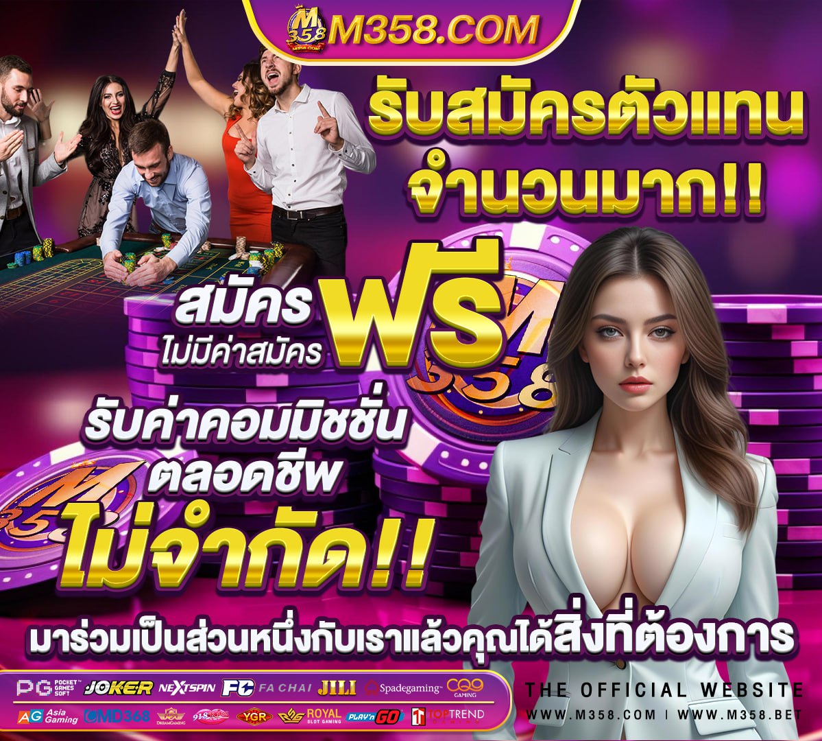 หวย ไทยรัฐ